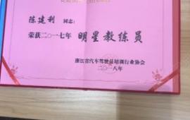 宁一驾校